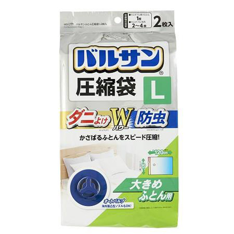 ☆人気商品 Gokilife ふとん圧縮袋 布団圧縮袋 - 5枚+ポンプ 111