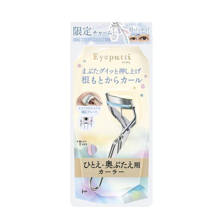 ビューティフィットカーラー セット チャーム付き【数量限定】