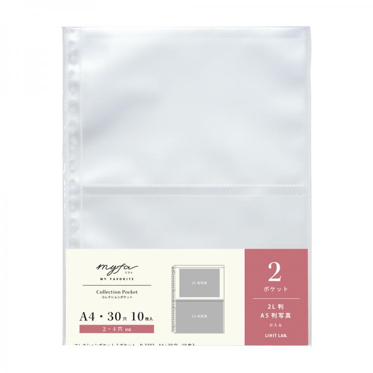 ミファ コレクションポケット A4 2ポケット
