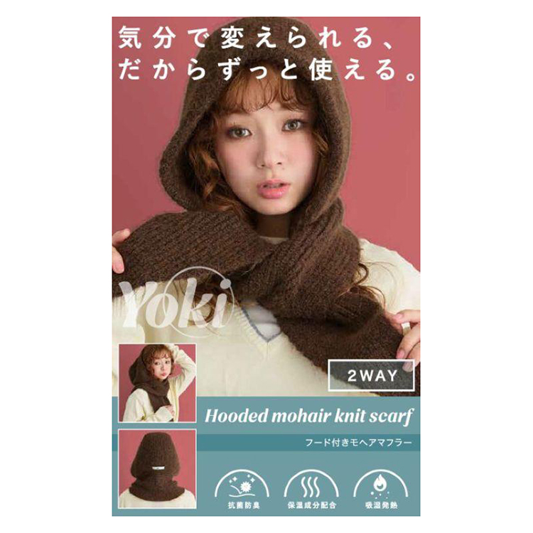 ヨキ フード付きモヘアマフラー 茶 茶