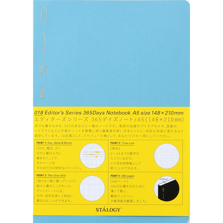 STALOGY365デイズノート | 製品情報 | 株式会社ニトムズ