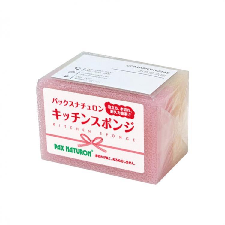 キッチンスポンジ 紅白 2個組 ピンク/ナチュラル