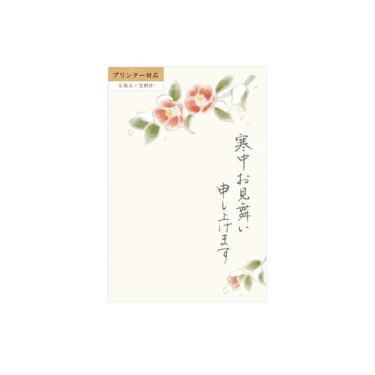 寒中見舞いはがき 赤椿 5枚入り
