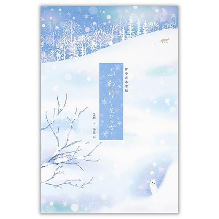 冬柄 便箋 ふわり 花びら雪A 花びら雪A