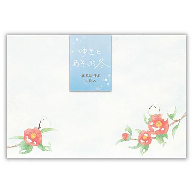 冬柄 封筒 冬の風景 雪と遊ぶA 雪と遊ぶA