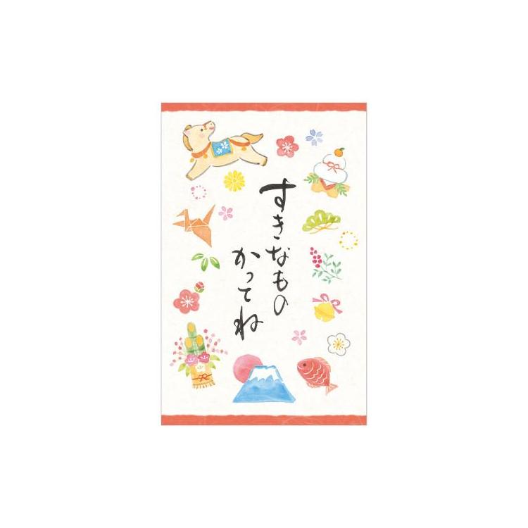 年賀ポチ袋 筆文字 正月午朱 3枚入り 正月午朱