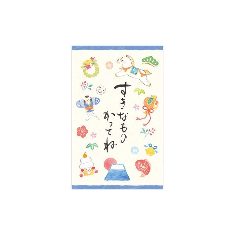 年賀ポチ袋 筆文字 正月午青 3枚入り 正月午青