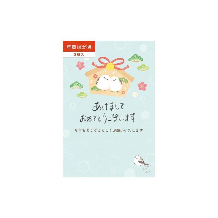 私製年賀はがき 筆文字 シマエナガ絵馬 3枚入り シマエナガ絵馬