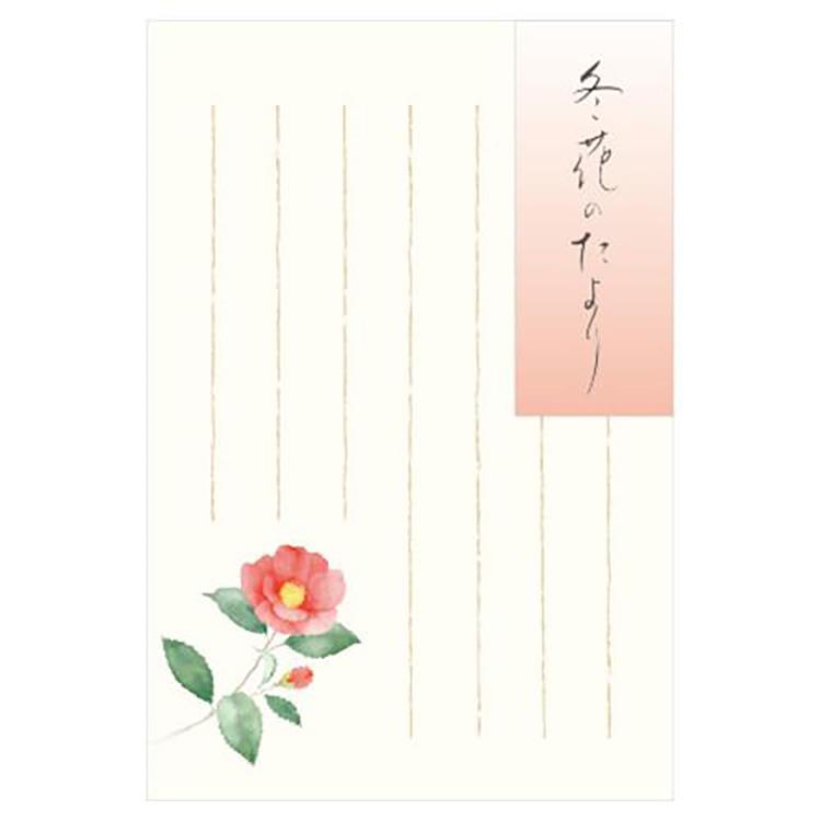 冬柄 はがき 冬五集 冬花のたより 冬花のたより