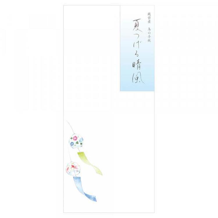 夏柄 封筒 夏六集 夏つげる晴風 夏つげる晴風