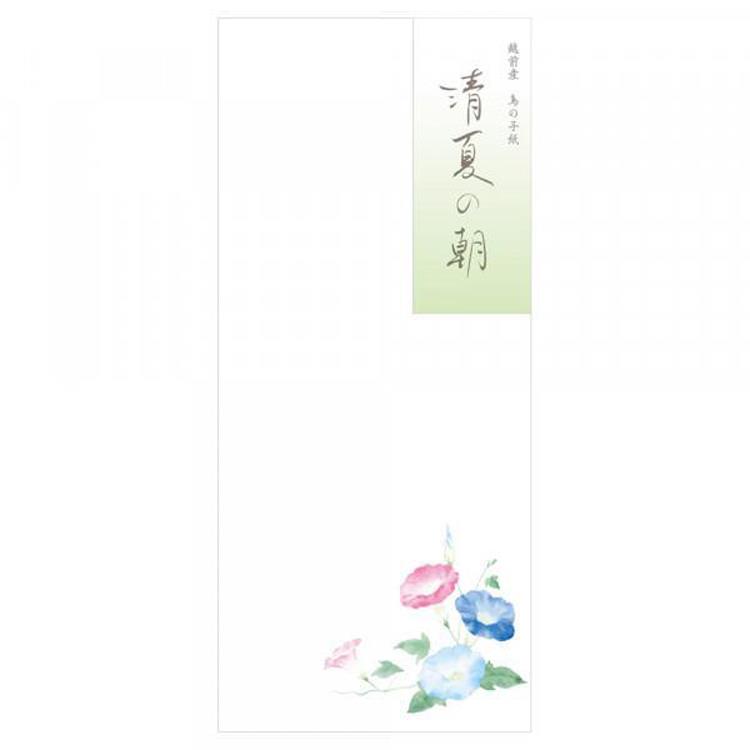 夏柄 封筒 夏六集 清夏の朝 清夏の朝