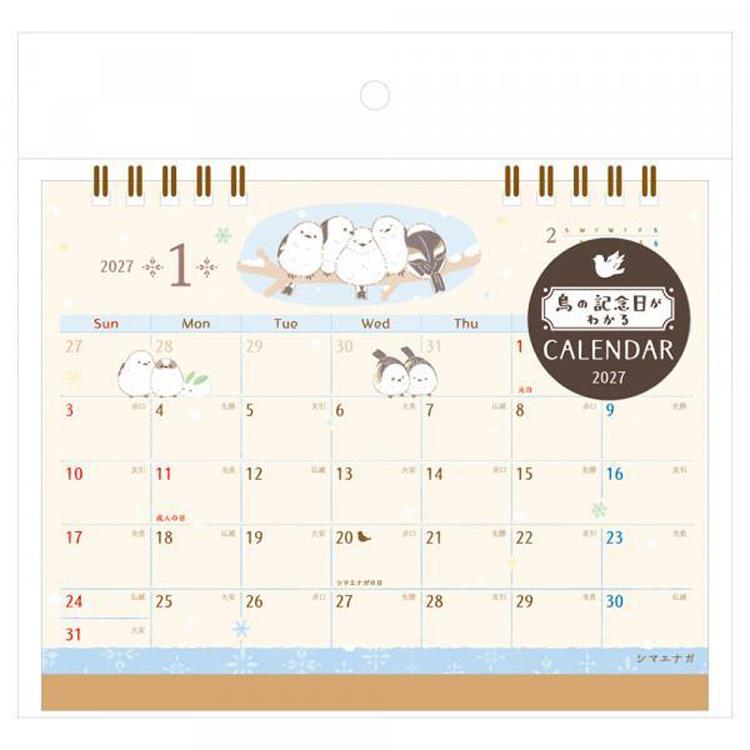 2027年1月始まりカレンダー 卓上 さえずり さえずり