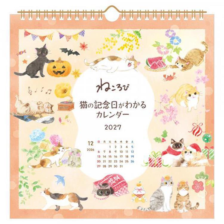 2027年1月始まりカレンダー 壁掛け ねころび ねころび