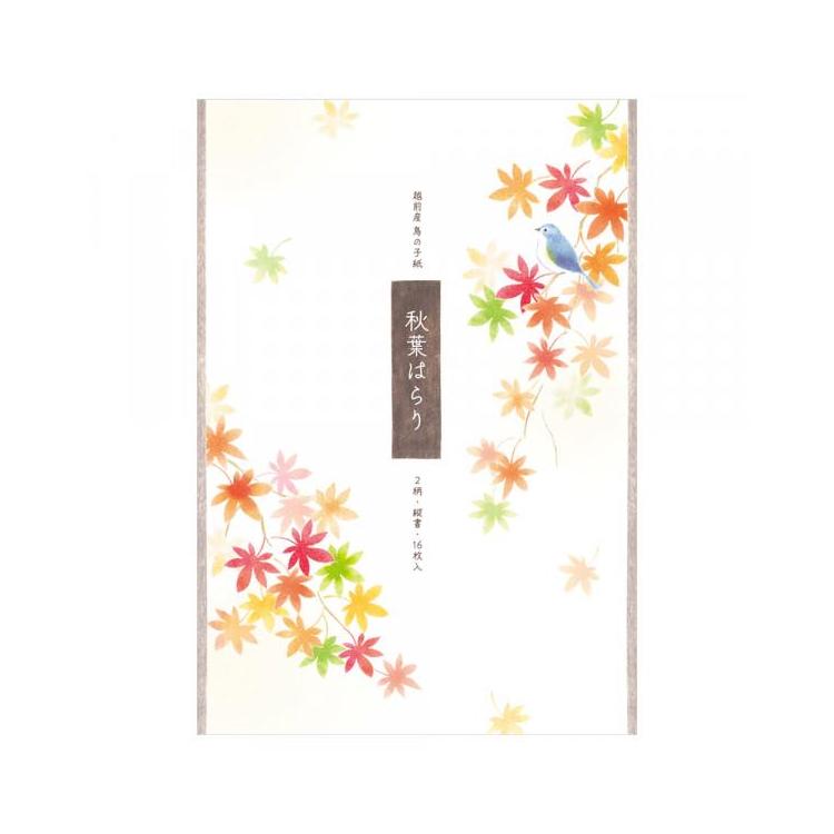 秋柄 便箋 秋六集 紅葉はらり 紅葉はらり