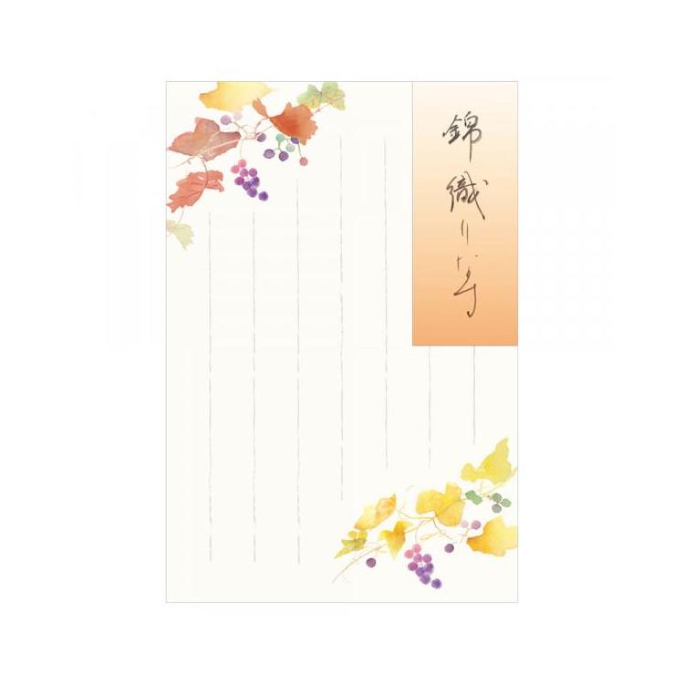 秋柄 はがき 秋六集 錦織りなす 錦織りなす