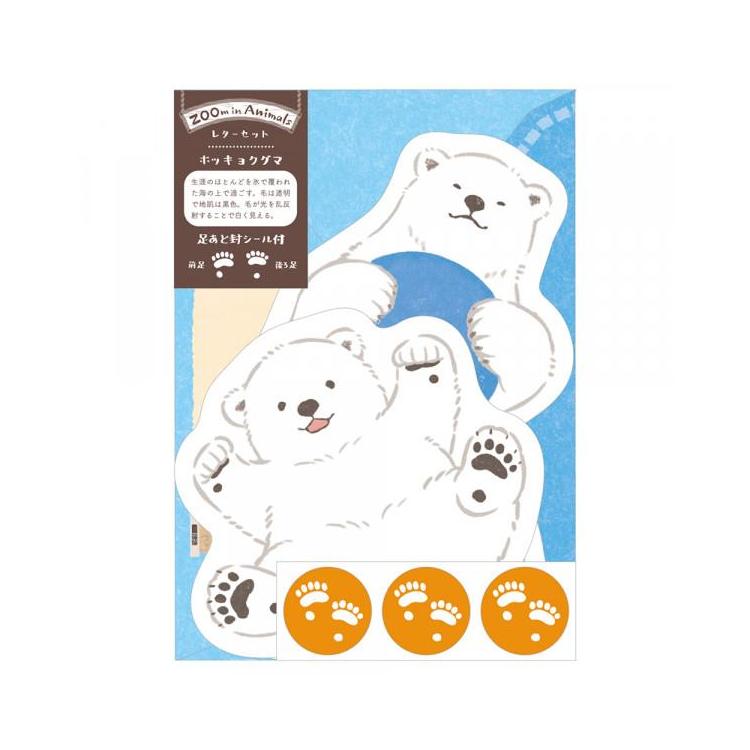 ミニレター ズームイン ホッキョクグマ ホッキョクグマ