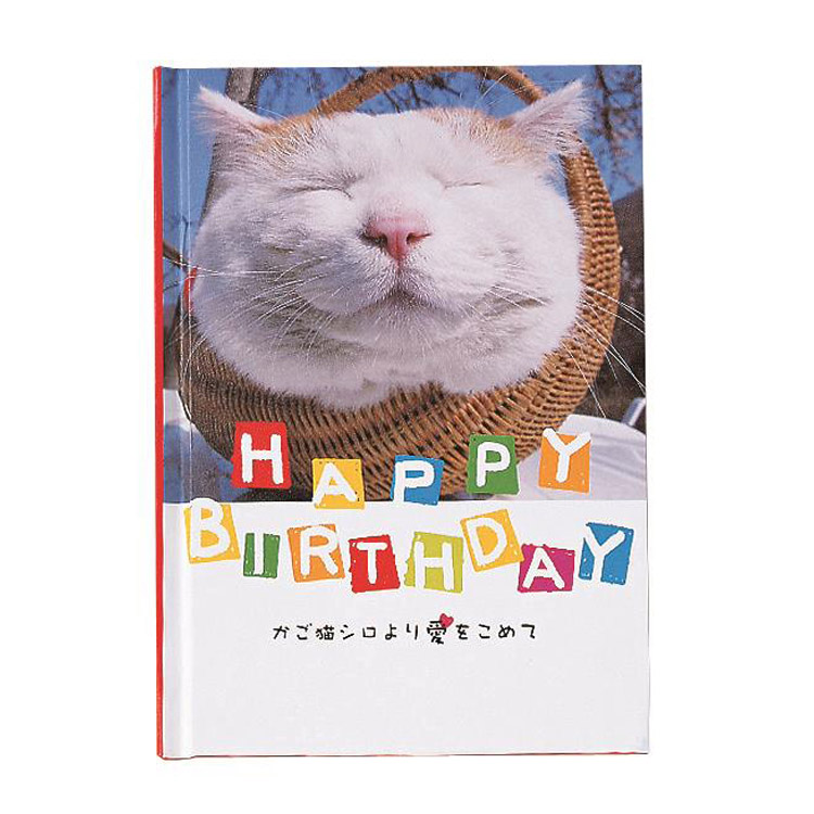 バースデーメッセージブックカード かご猫 ステーショナリー ロフト公式通販サイト Loft
