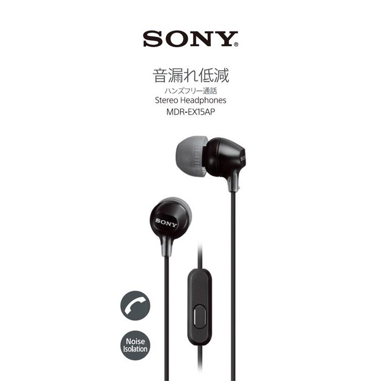 密閉型インナーイヤーレシーバー ｍｄｒ ｅｘ１５ａｐ ブラック ソニー ブラック ファッション バラエティ雑貨 ロフト公式通販サイト Loft