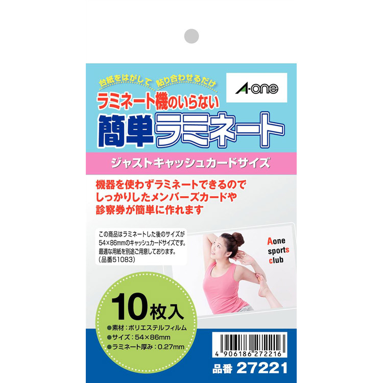 簡単ラミネート ジャストキャッシュカードサイズ用 10枚入 ステーショナリー ロフト公式通販サイト Loft 簡単ラミネート ジャストキャッシュカードサイズ用 10枚入 ステーショナリー ロフト公式通販サイト Loft