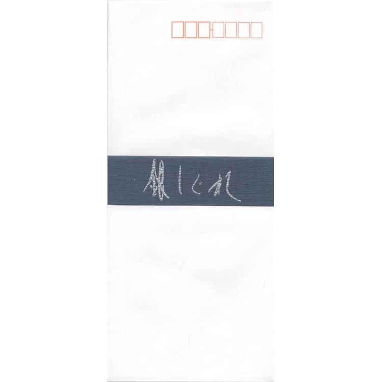 銀しぐれ 封筒 長形4号 枠付