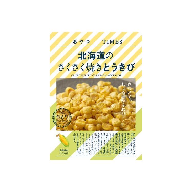 お歳暮 おやつTIMES 千葉のざくざくあらピー 30g×10袋