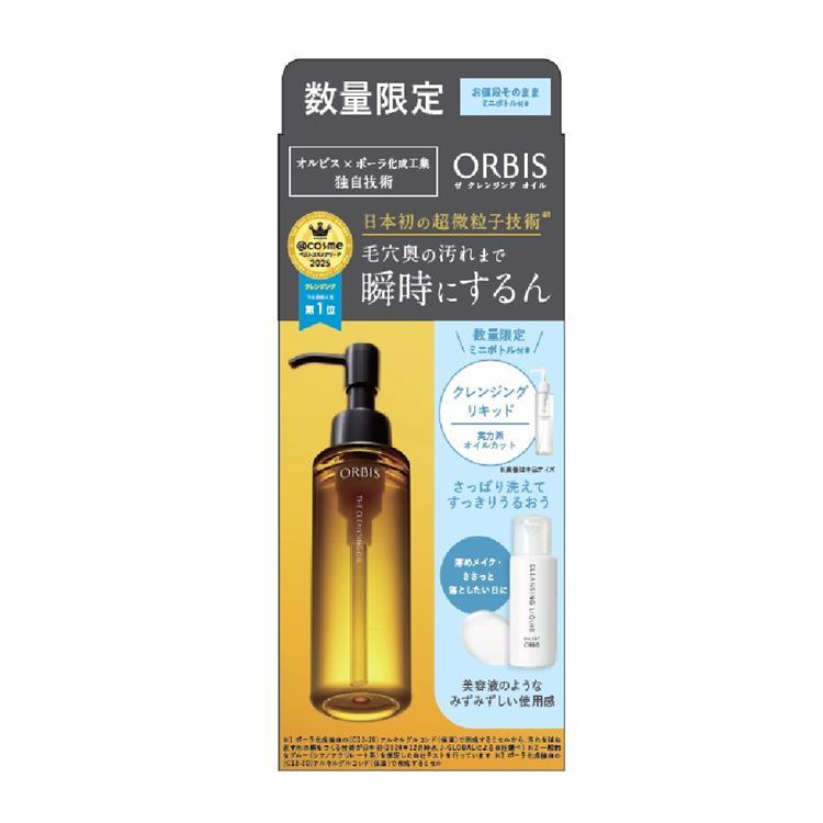 オルビス ザ クレンジングオイル クレンジングリキッドミニ付きセット