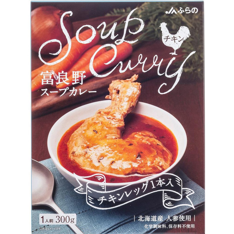 富良野スープカレー（チキンレッグ入）: ホーム＆キッチン | ロフト