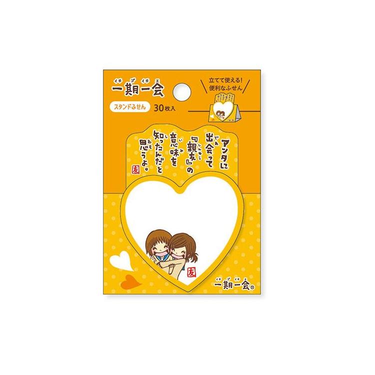 一期一会 スタンドふせん 親友 30枚入り 親友