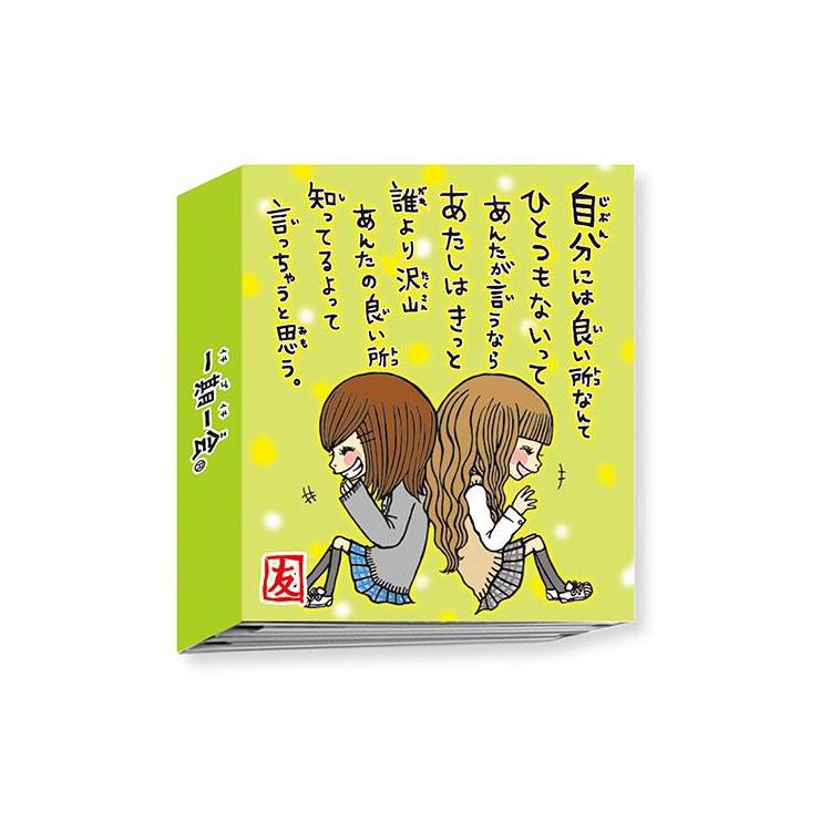 一期一会 ミニパタメモ イイトコロ イイトコロ