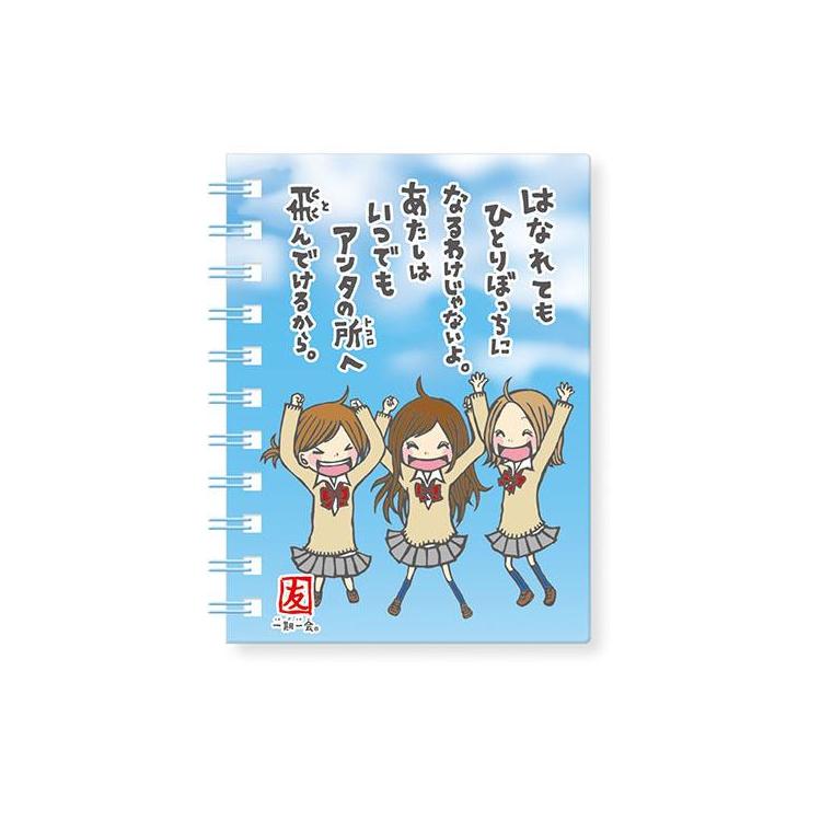 一期一会 シール帳 A6 ジャンプ ジャンプ