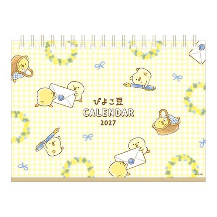 2027年1月始まりカレンダー 卓上 ぴよこ豆 ほのぼの ほのぼの