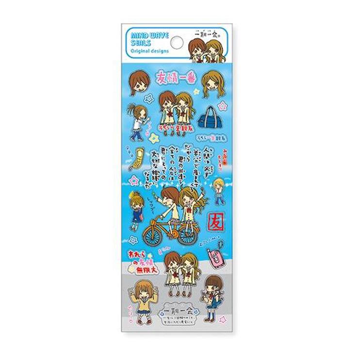マインドウェイブシール 一期一会 友 友