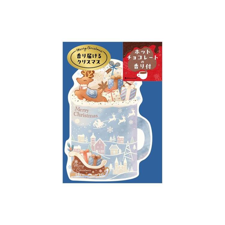 クリスマスカード ホットチョコレートの香り トナカイとそり トナカイとそり