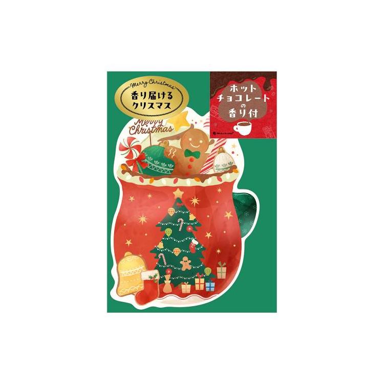 クリスマスカード ホットチョコレートの香り ジンジャーマン ジンジャーマン