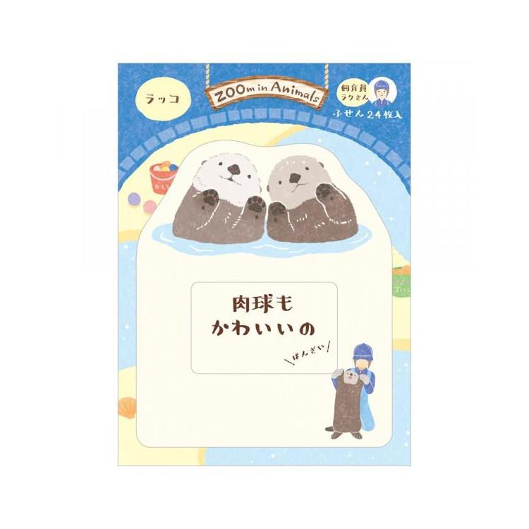 ふせん ズームイン ラッコ2 ラッコ2