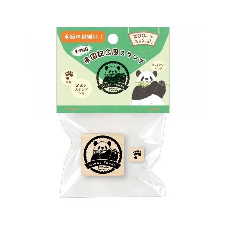 スタンプ ズームイン ジャイアントパンダ ジャイアントパンダ