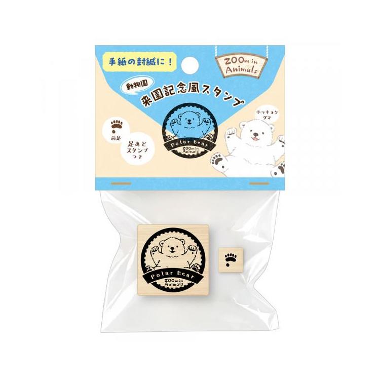 スタンプ ズームイン ホッキョクグマ ホッキョクグマ
