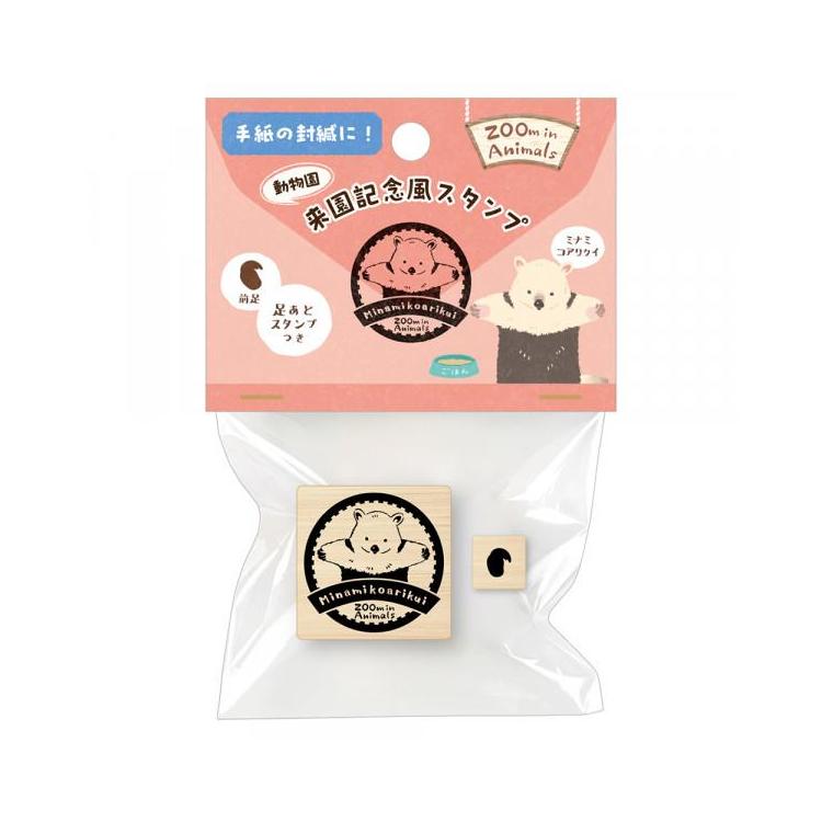 スタンプ ズームイン ミナミコアリクイ ミナミコアリクイ