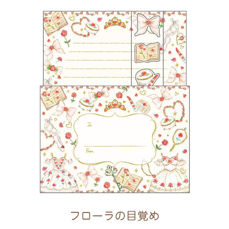 安全 たけいみき 手紙 便せん