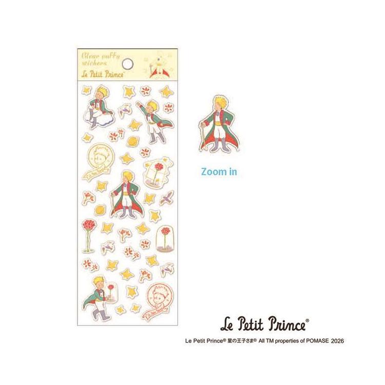 ぷっくりシール 星の王子さま 剣 剣