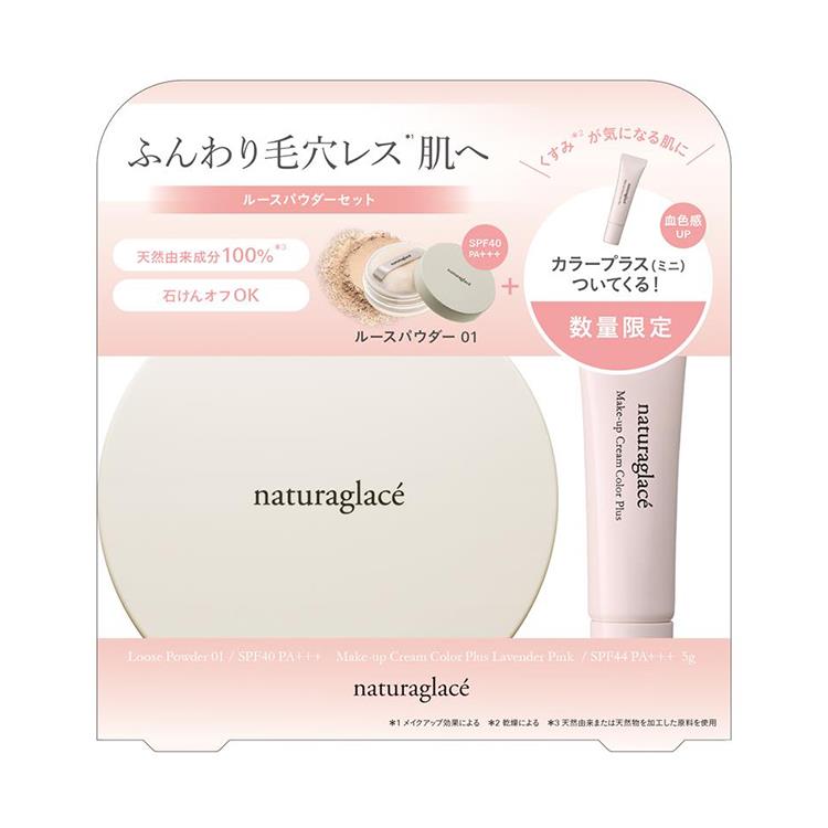 ナチュラグラッセ ルースパウダー パフ付き #01 なにげなく