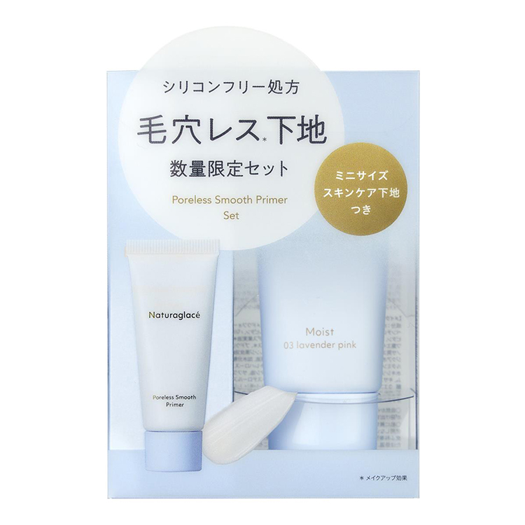 ポアレススムースプライマーセット【数量限定】(本体なし ミニ品