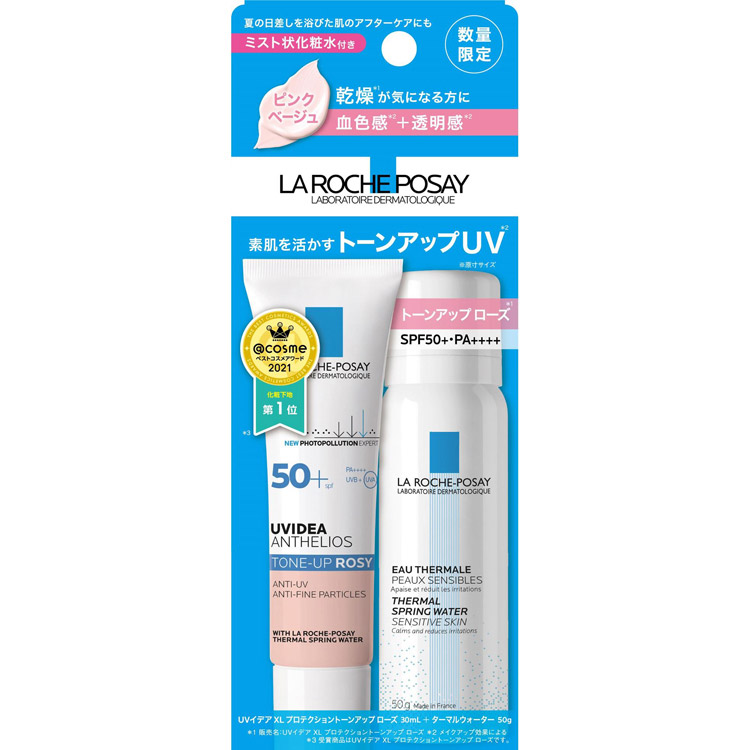 ＵＶイデア ＸＬ プロテクショントーンアップ ローズ ３０ｍｌキット: コスメ＆ビューティー | ロフト公式通販サイト | LOFT