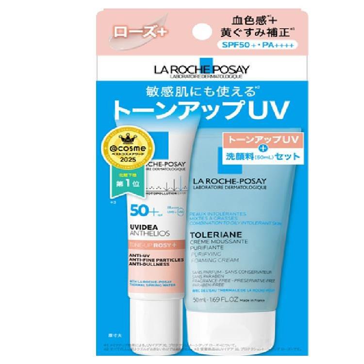 UVイデア XL プロテクショントーンアップ ローズ+ キット【数量限定】 ローズ