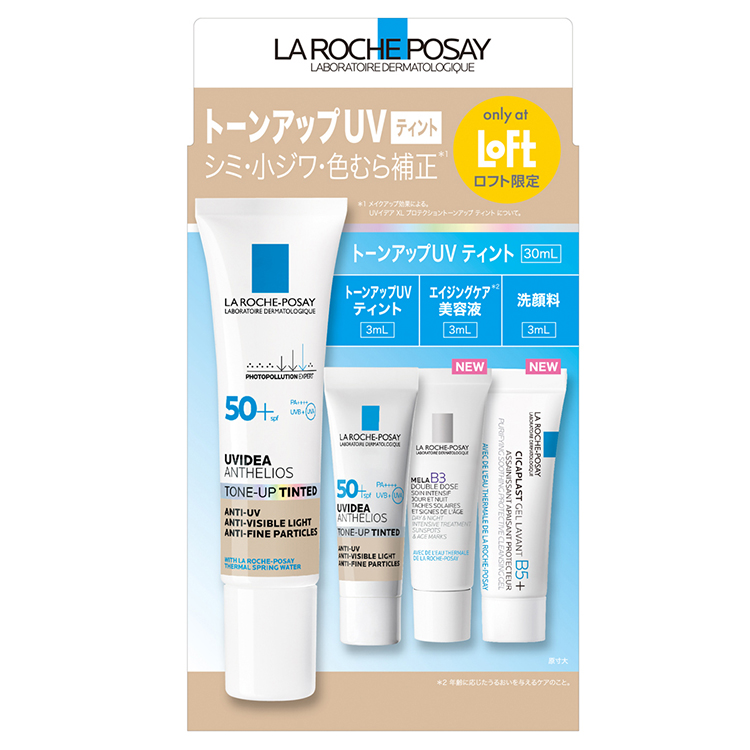 ラ ロッシュ ポゼ UVイデア XL プロテクション トーンアップ ティント キット【数量限定】