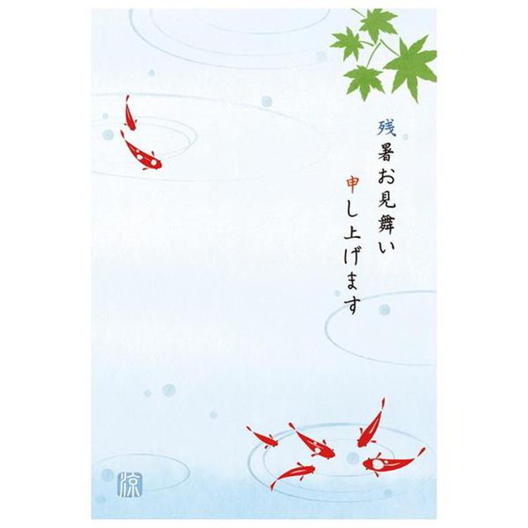 夏柄 残暑お見舞い ポストカード 金魚と青紅葉 金魚と青紅葉