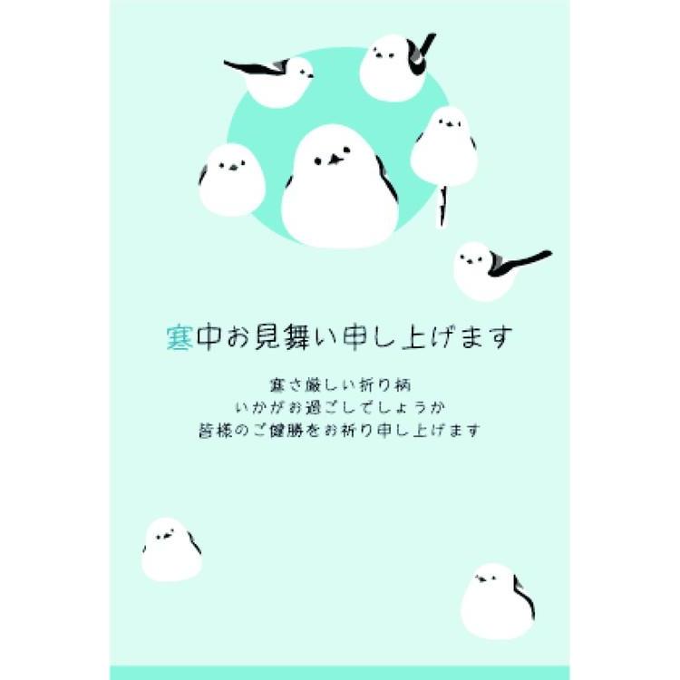 寒中見舞いはがき シマエナガ ブルー 3枚入り
