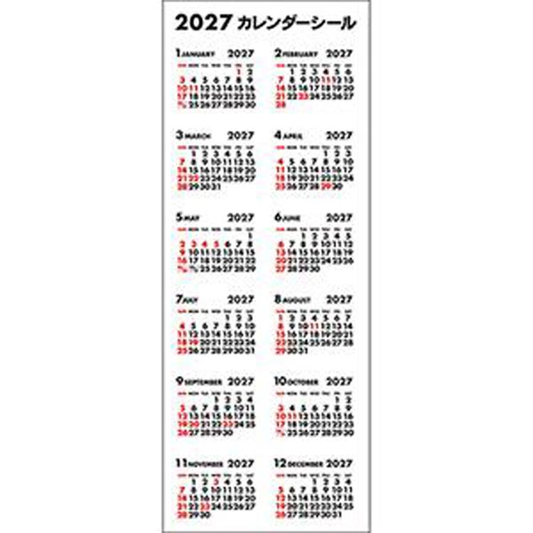 2027年1月始まり カレンダーシール ホワイト ホワイト
