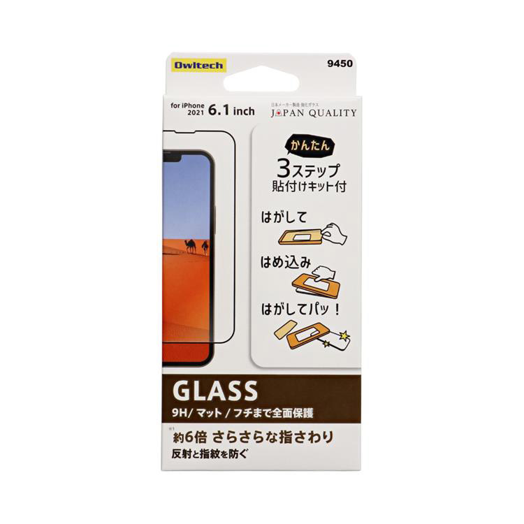 iPhone13/13Pro用 全面ガラスフィルム マット: ファッション&バラエティ雑貨 | ロフト公式通販サイト | LOFT iPhone13/13Pro用 全面ガラスフィルム マット: ファッション&バラエティ雑貨 | ロフト公式通販サイト | LOFT
