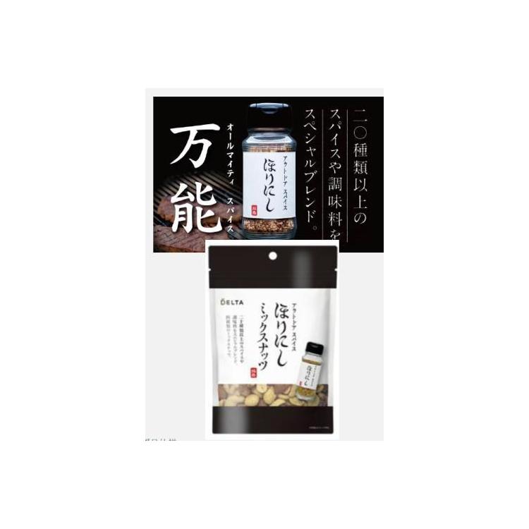 ほりにしミックスナッツ